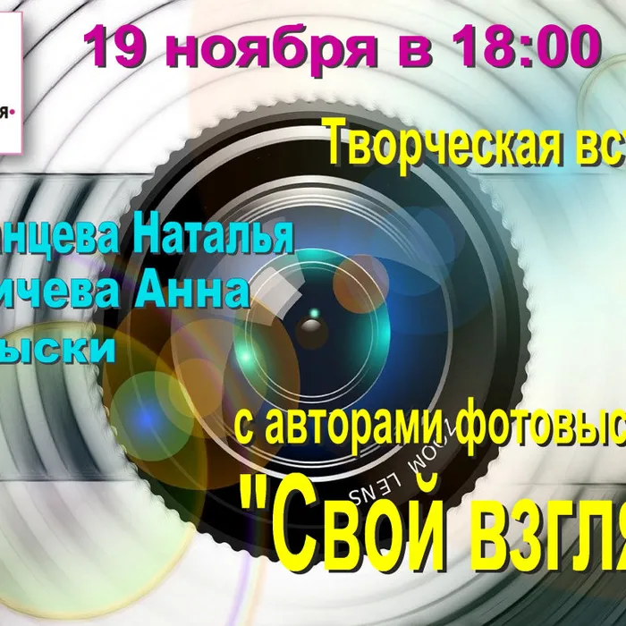 Творческая встреча с мысковскими фотохудожниками