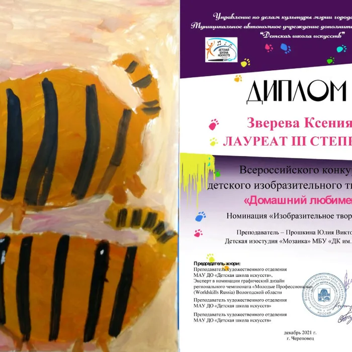 Итоги конкурса "Домашний любимец"