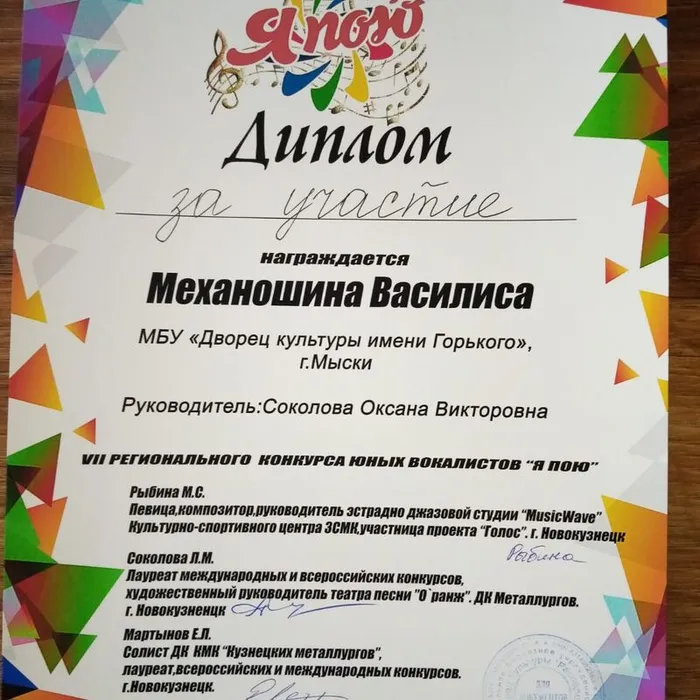 Кошилева В._ДУ.jpeg