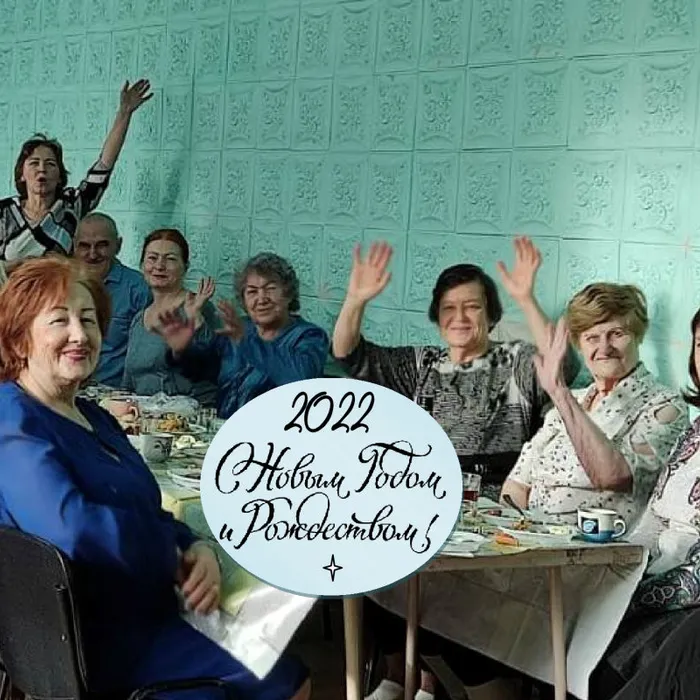 Рождественские посиделки