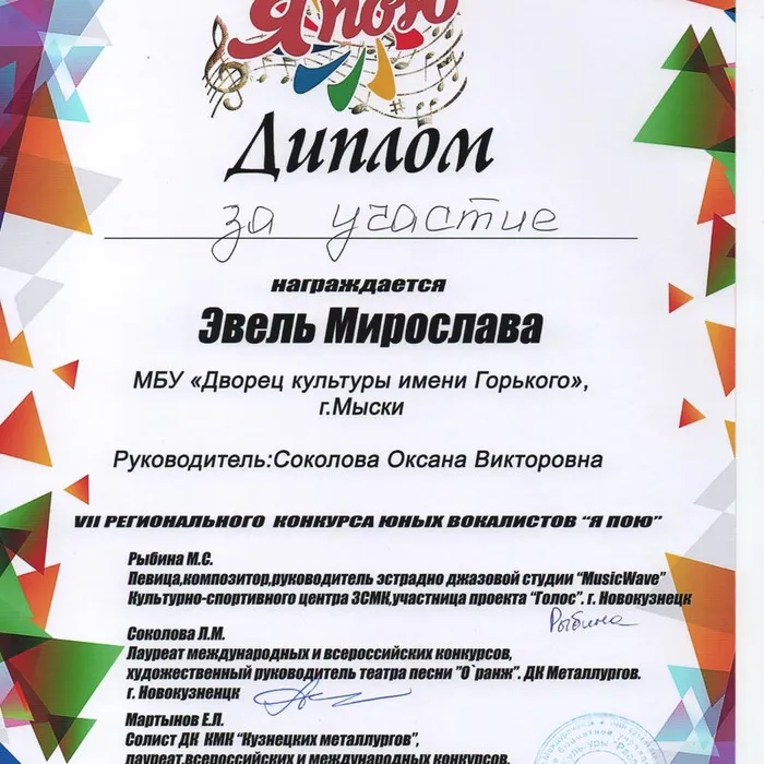 Эвель М._ДУ.jpg