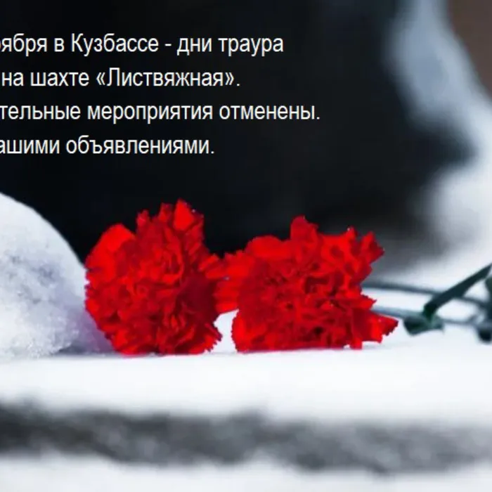 Отмена мероприятий