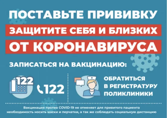 Поставь прививку.jpg