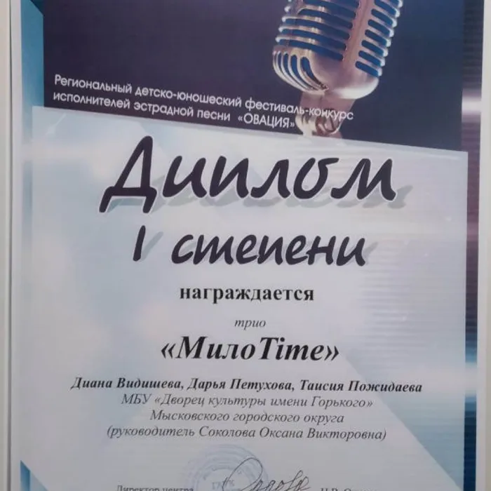 Региональный детско-юношеский фестиваль-конкурс исполнителей эстрадной песни «Овация-2021», г. Мыски