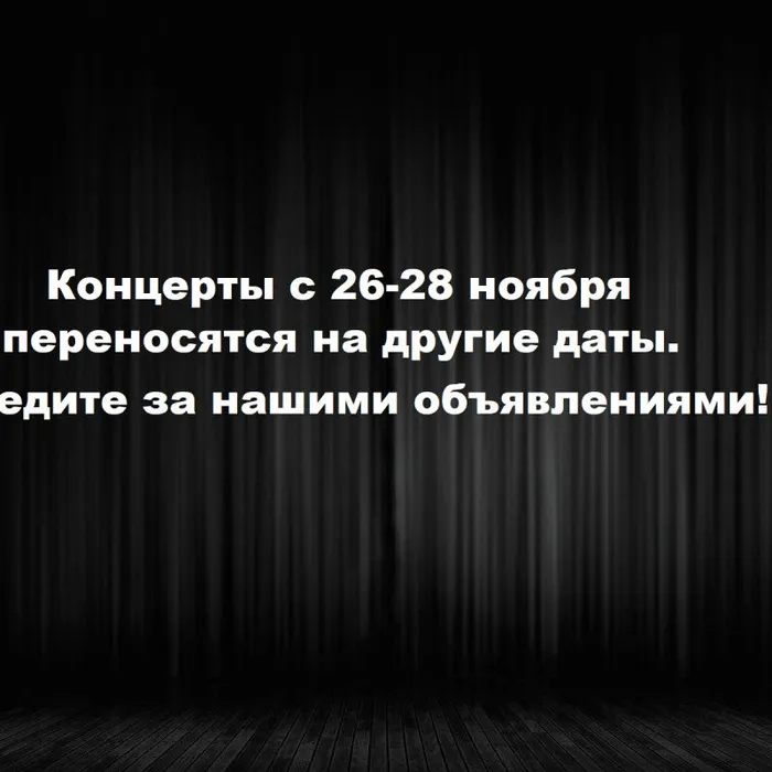 26, 27 и 28 ноября - дни траура по погибшим на шахте «Листвяжная»