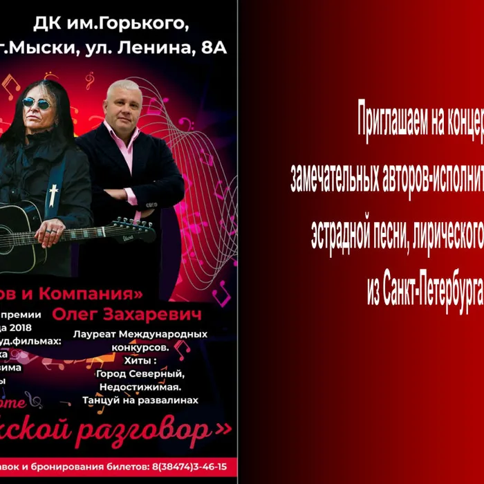 Мужской разговор