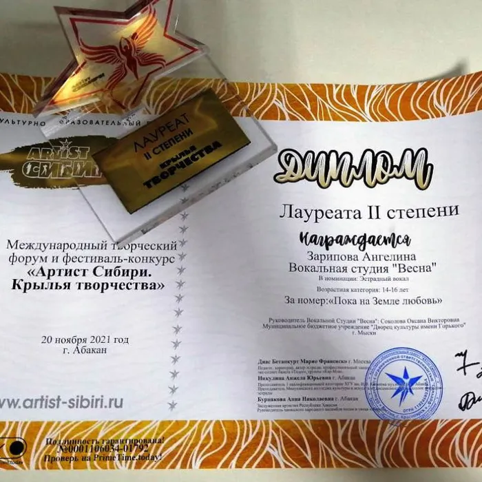 Международный творческий форум и фестиваль-конкурс «Артист Сибири. Крылья творчества», г. Абакан